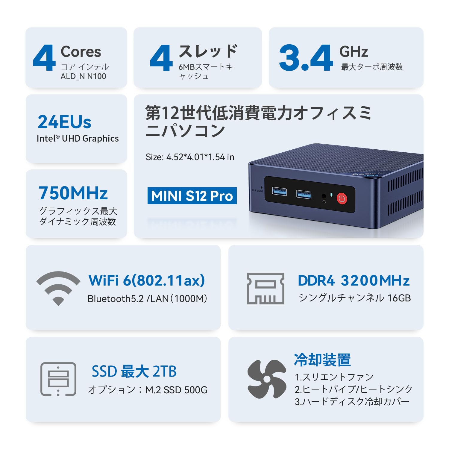 ミニPC Beelink MINI S12 Pro N100 オマケあり Beelink Mini S12 Pro N95/N100 MINI PC DDR4 8GB 256GB 16GB